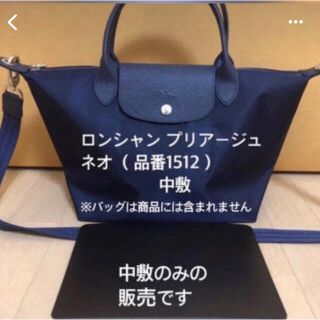 LONGCHAMPのフリマアイテム一覧 LONGCHAMPのフリマアイテム一覧