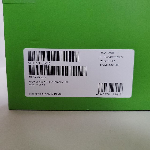 【新品未開封】 Xbox Series X 1TB 本体 RRT-00015