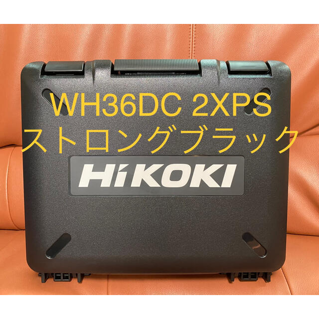 【新品】ハイコーキ　インパクトドライバー　黒　wh36dc 2xpbs