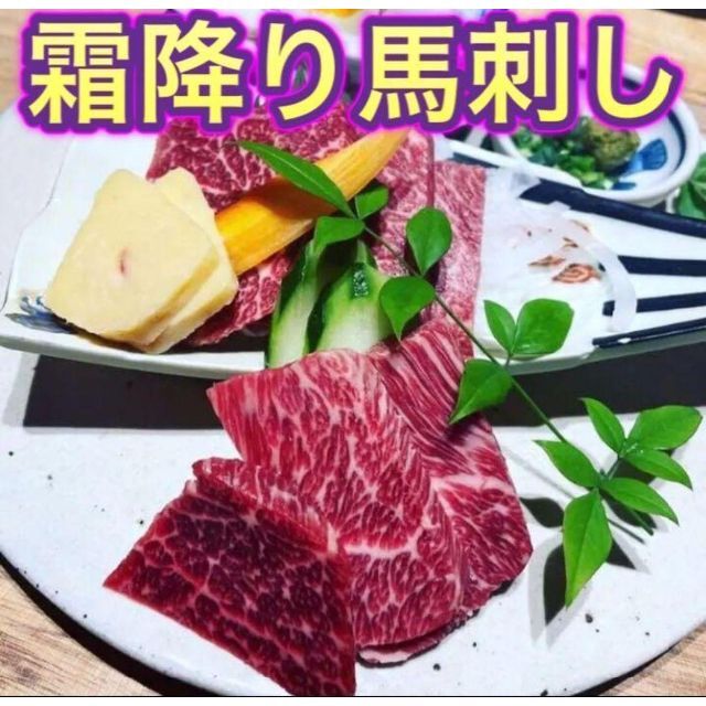 限定品　霜降り　 馬肉　1kg 　（　牛タン  肉　焼肉　チャーシュー）　）