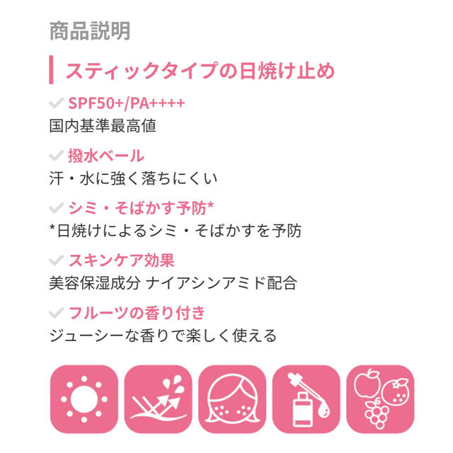 A'pieu(アピュー)の最終お値下げ❗️アピュー・ジューシーパンUVスティック リンゴの香り15g  コスメ/美容のボディケア(日焼け止め/サンオイル)の商品写真