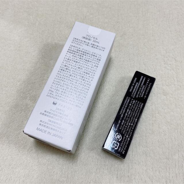 クロノセル　美容液　FABIUS 30ml