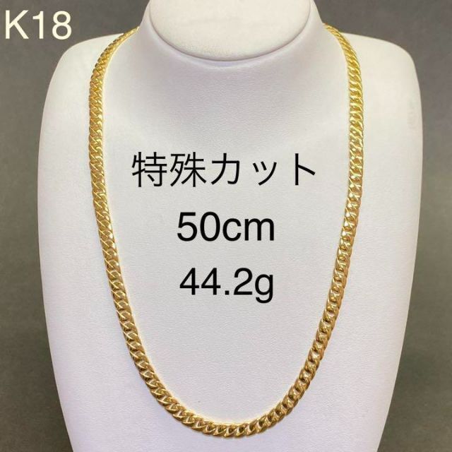 豪華 K18イエローゴールド　喜平ネックレス　特殊カット　50cm　44.2g　18金 ネックレス