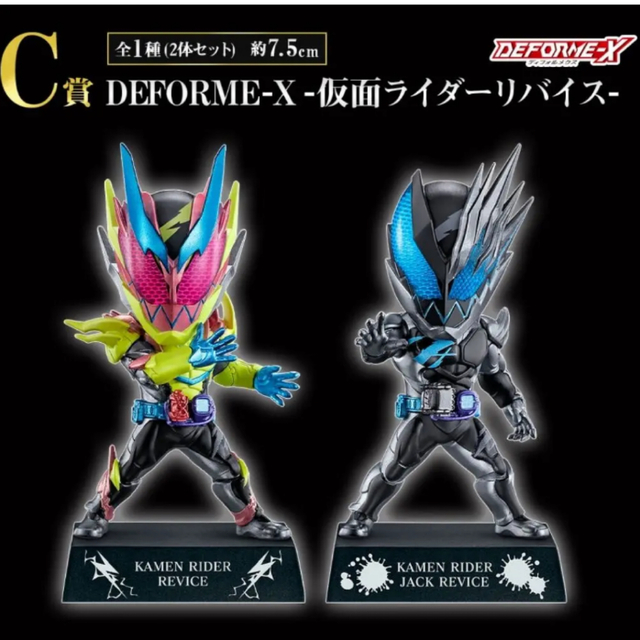 一番くじ仮面ライダーリバイス 2