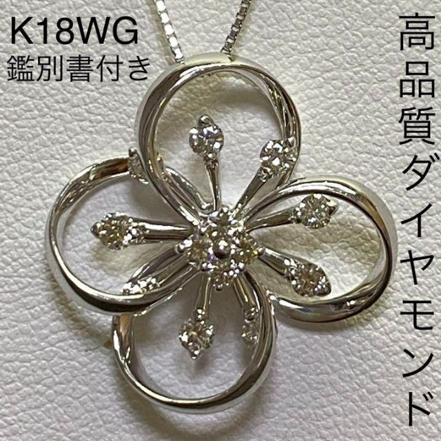 K18WG　高品質ダイヤモンド ペンダント ネックレス　ダイヤがクルクル回ります