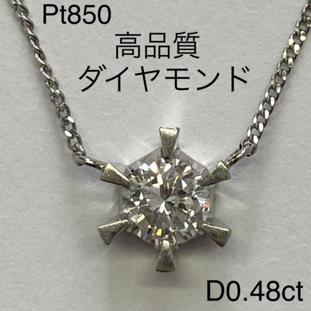 Pt850　天然ダイヤモンドプチネックレス　D0.48ct　41cm　2.9g