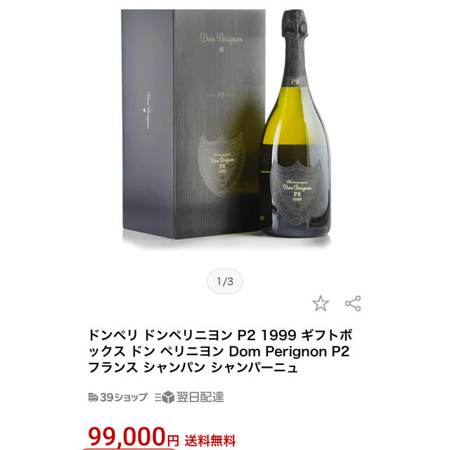 ドンペリニヨン ヴィンテージ 1999 希少 当たり年 定番のお歳暮 www