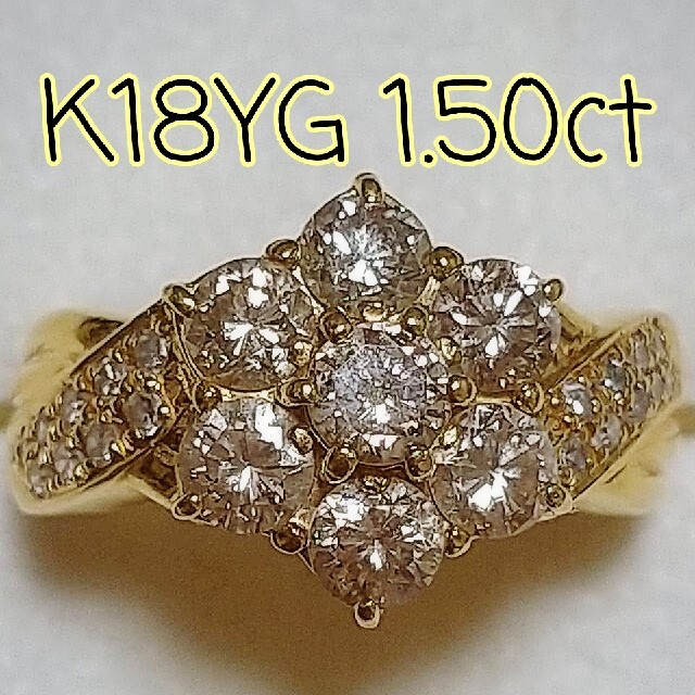 K18YG ダイヤモンド リング 1.50CT