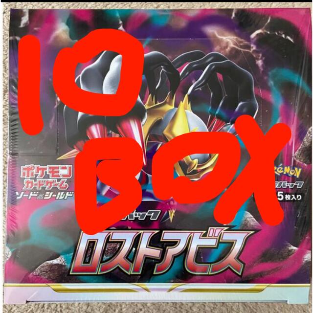 ポケモン カード ロストアビス 10BOX シュリンク付き