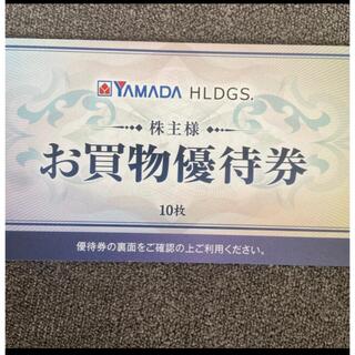 ヤマダ電機(YAMADA) 株主優待券 5000円分(ショッピング)