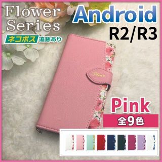 AQUOS R2 R3 手帳型 ケース ピンク 桃 花柄/278(Androidケース)