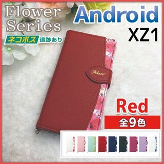 Xperia XZ1 手帳型 ケース レッド 赤 花柄/315(Androidケース)
