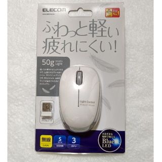 エレコム(ELECOM)のエレコム ワイヤレスマウス 無線 2.4GHz 3ボタン ブルーLED 軽量 小(PC周辺機器)