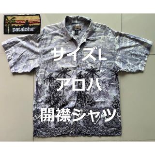 パタゴニア(patagonia)のパタロハ/アロハ/開襟/オープンカラー/サイズL/総柄/ヤシの木雪なし/黒タグ(シャツ)