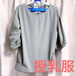 授乳服　トップス　カットソー　ブラウス(マタニティトップス)