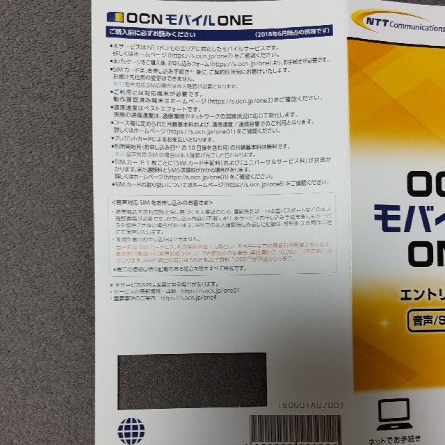 OCNモバイルONEエントリーパッケージ（音声　データ通信共用） スマホ/家電/カメラのスマートフォン/携帯電話(その他)の商品写真