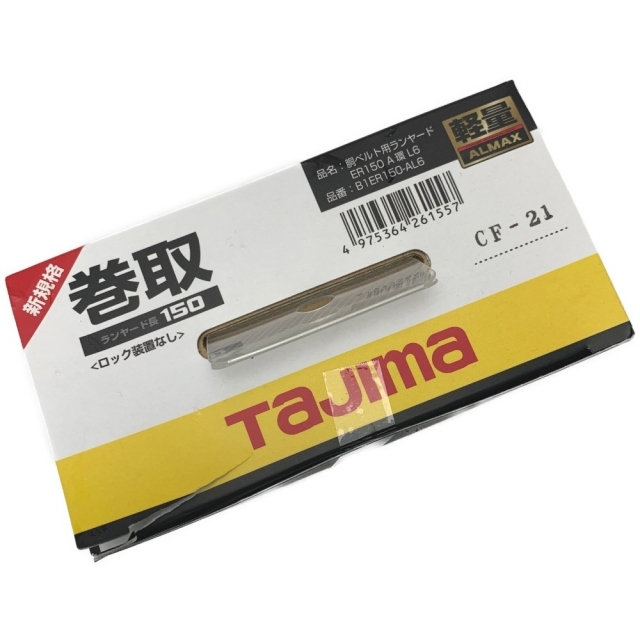 TAJIMA タジマ 《 胴ベルト用ランヤード 》A環L6 ER150の通販 by なんでもリサイクルビッグバンラクマ店's shop｜ラクマ