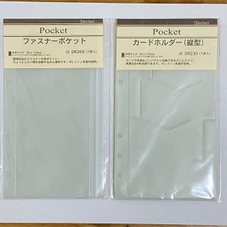 『未開封』システム手帳　リフィル　バイブルサイズ　ダヴィンチ　2種類(手帳)