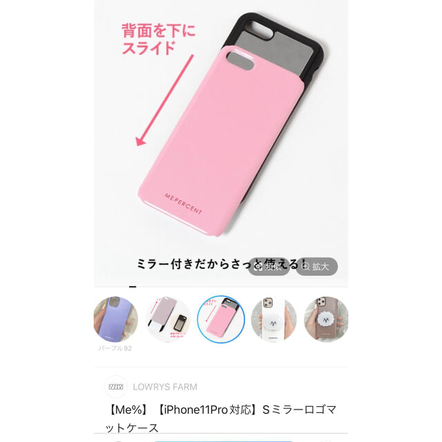 iPhone11pro スマホケース　ミラーつき　Me% スマホ/家電/カメラのスマホアクセサリー(iPhoneケース)の商品写真