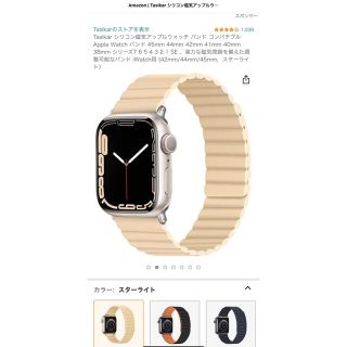 アップルウォッチ(Apple Watch)のTasikar シリコン磁気アップルウォッチ バンド (ラバーベルト)