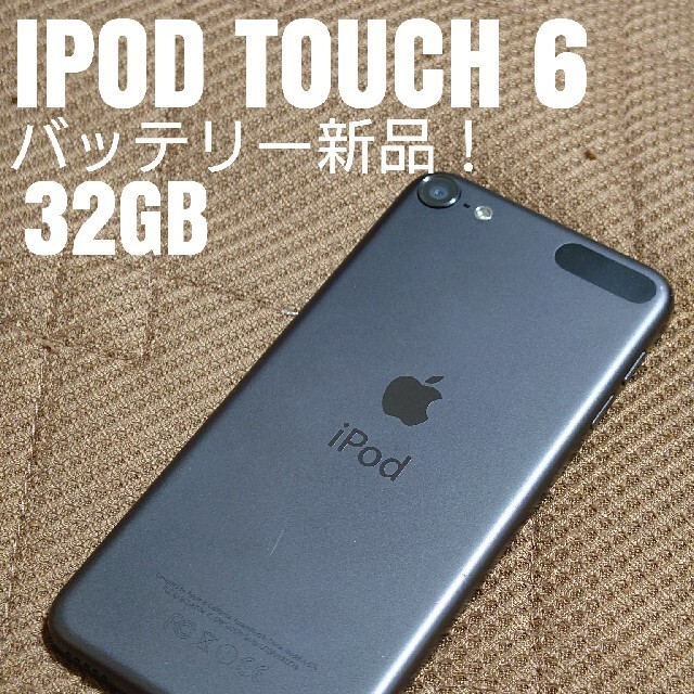 ipod touch 6 32GBオーディオ機器