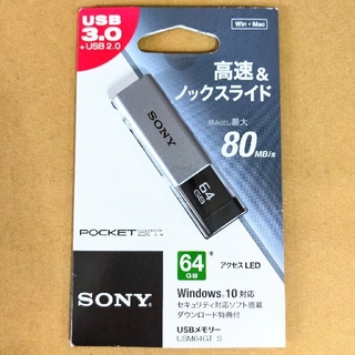 ソニー(SONY)のSONY USB64GB フラッシュメモリ ポケットビット USM64GT S(PC周辺機器)