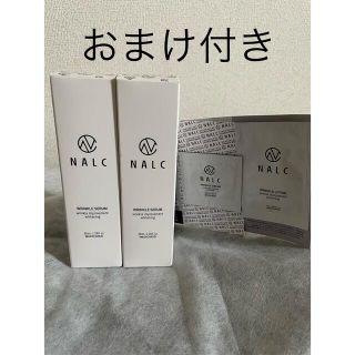 NALCホワイトリンクルセラム(美容液)