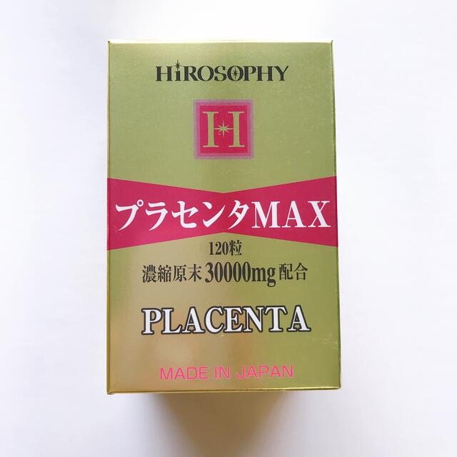 プラセンタMAX 120粒　ヒロソフィー 食品/飲料/酒の健康食品(その他)の商品写真