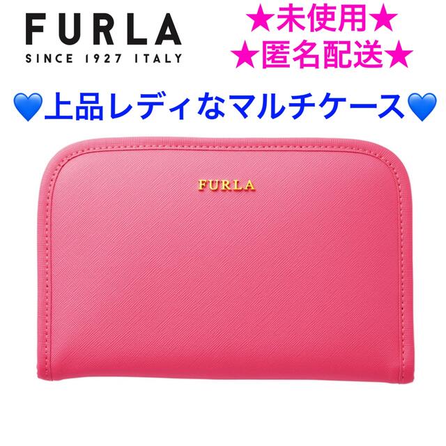 Furla(フルラ)の未使用 FURLA フルラ 上品レディなマルチケース レディースのファッション小物(ポーチ)の商品写真