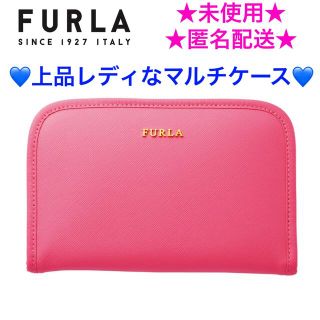 フルラ(Furla)の未使用 FURLA フルラ 上品レディなマルチケース(ポーチ)