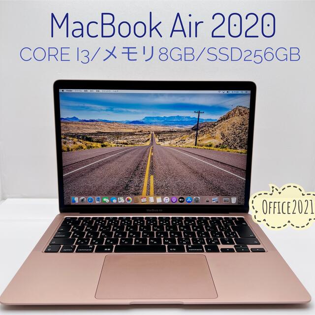 MacBook Air2020/i3/8GB/SSD256GB/充電器付き