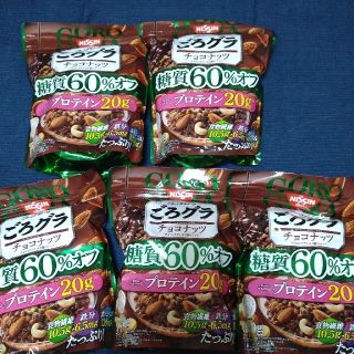 ニッシンショクヒン(日清食品)のごろっとグラノーラ　チョコナッツ　糖質オフ　5袋(その他)