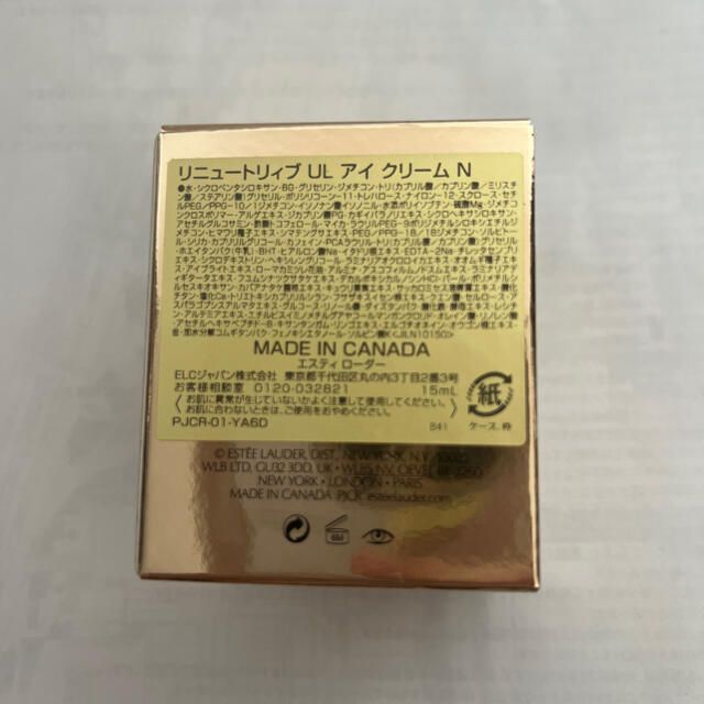 エスティローダー リニュートリィブ UL アイ クリーム N