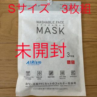 ユニクロ(UNIQLO)のエアリズムマスク　sサイズ　3枚組(日用品/生活雑貨)