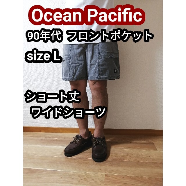 OCEAN PACIFIC - 90s オーシャンパシフィック ショートパンツ ハーフ