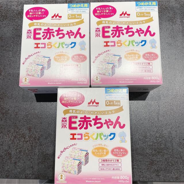 品質が完璧 森永☆E赤ちゃん エコらくパック 詰め替え用 3箱セット