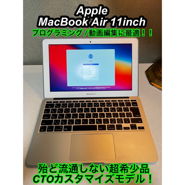 Mac book air 2013 カスタマイズモデル