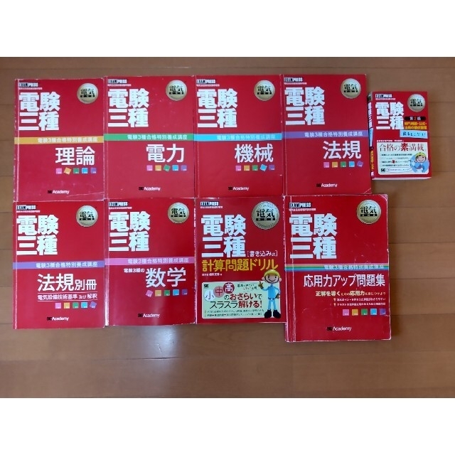 天然石ターコイズ 電験3種合格特別養成講座 教材DVDセット - 通販