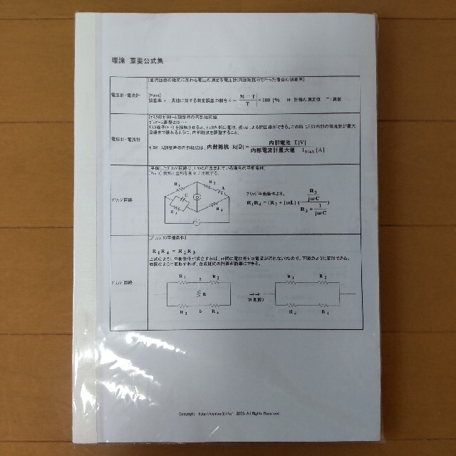 電験3種合格特別養成講座 教材DVDセット エンタメ/ホビーの本(資格/検定)の商品写真