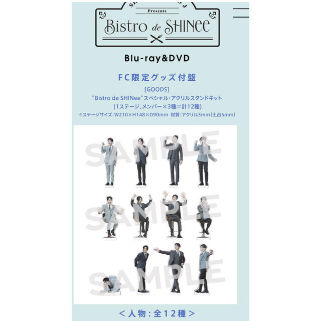 SHINee(シャイニー)のSHINee WORLD J“Bistro de SHINee“ Blu-ray エンタメ/ホビーのDVD/ブルーレイ(ミュージック)の商品写真