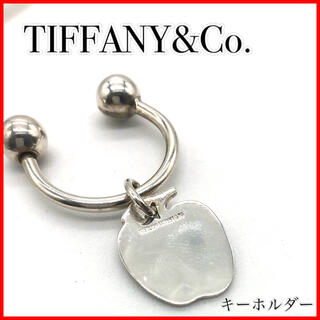 ティファニー(Tiffany & Co.)の【セール中】 TIFFANY&Co. ティファニー　キーホルダー　人気(キーホルダー)