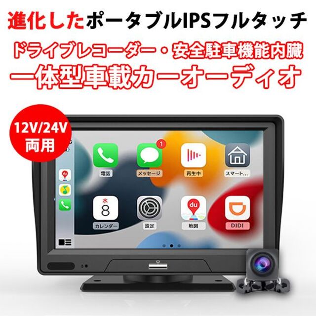 自動車一体型ドライブレコーダー バックカメラ モニター セット 7インチ 1296P