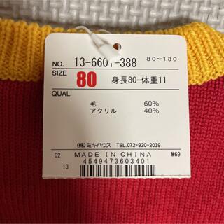 mikihouse - 【新品未使用】ミキハウス ニット 80の通販 by さち's