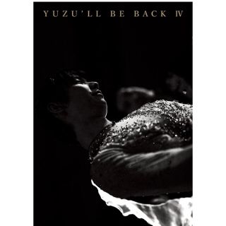 【新品】YUZU'LL BE BACK IV 羽生結弦写真集2021~2022(スポーツ選手)