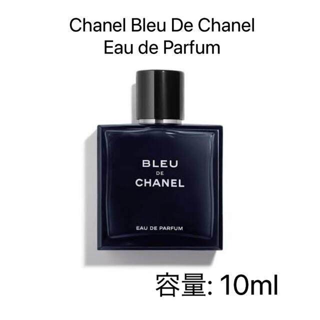 CHANEL(シャネル)の　Blue de chanel ブルードゥシャネル EDP   10ml コスメ/美容の香水(ユニセックス)の商品写真