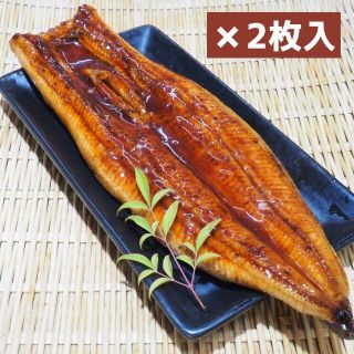 【特大サイズ】うなぎ蒲焼 250g前後×2尾入り(魚介)