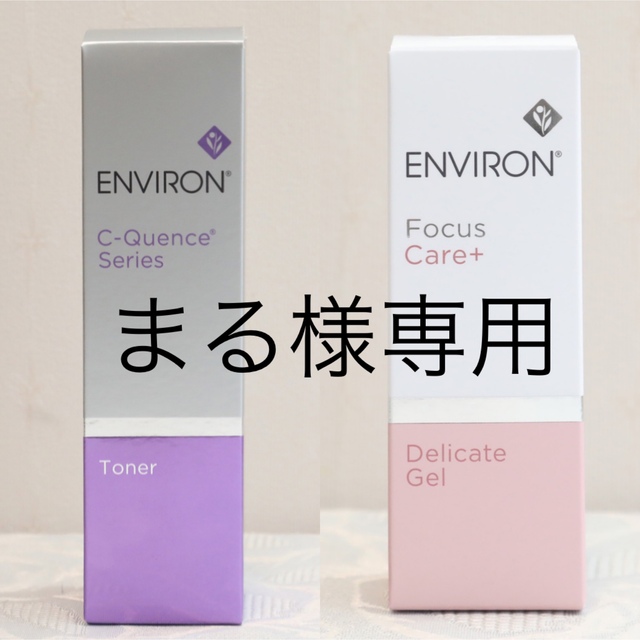 ーブースト】 エンビロン ENVIRON C-クエンス トーナーモイスチャー