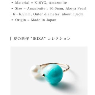 エストネーション(ESTNATION)のヒロタカ　"IBIZA アマゾナイト アコヤパール" K10YG イヤーカフ(イヤーカフ)