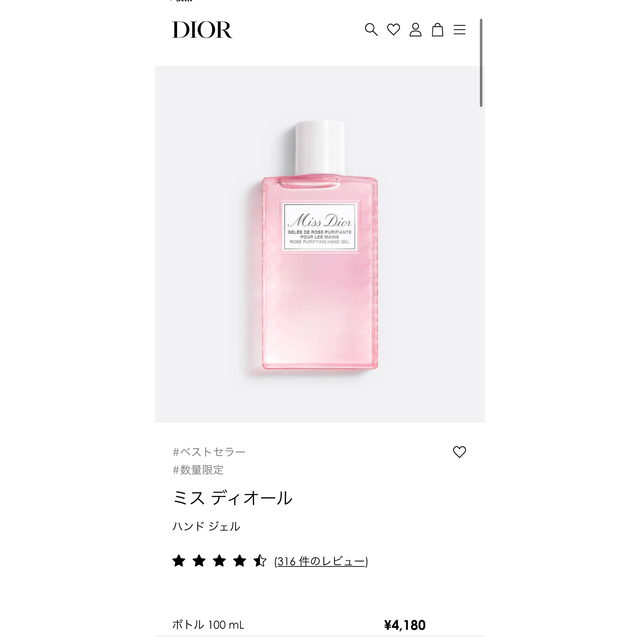 Dior(ディオール)のDior ハンドローション コスメ/美容のボディケア(ボディローション/ミルク)の商品写真