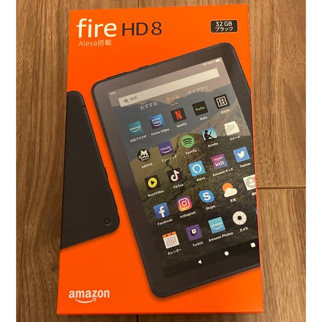 【新品未開封】アマゾン Fire HD 8 タブレット 黒 ブラック 32GB